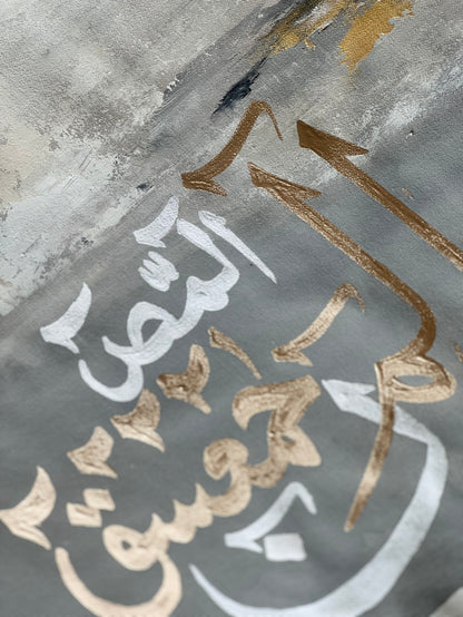 Loh e Qurani