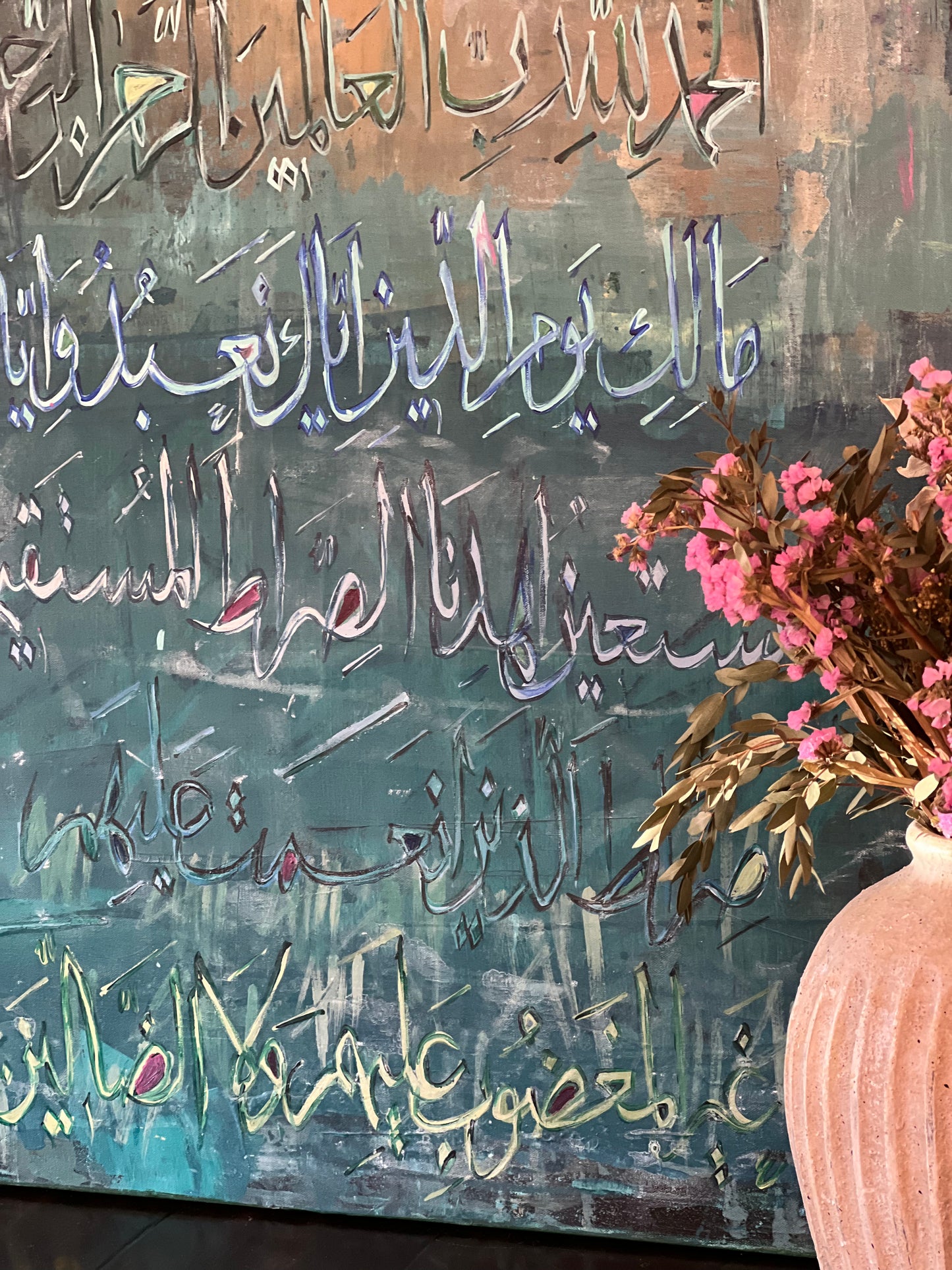 Surah Fatiha