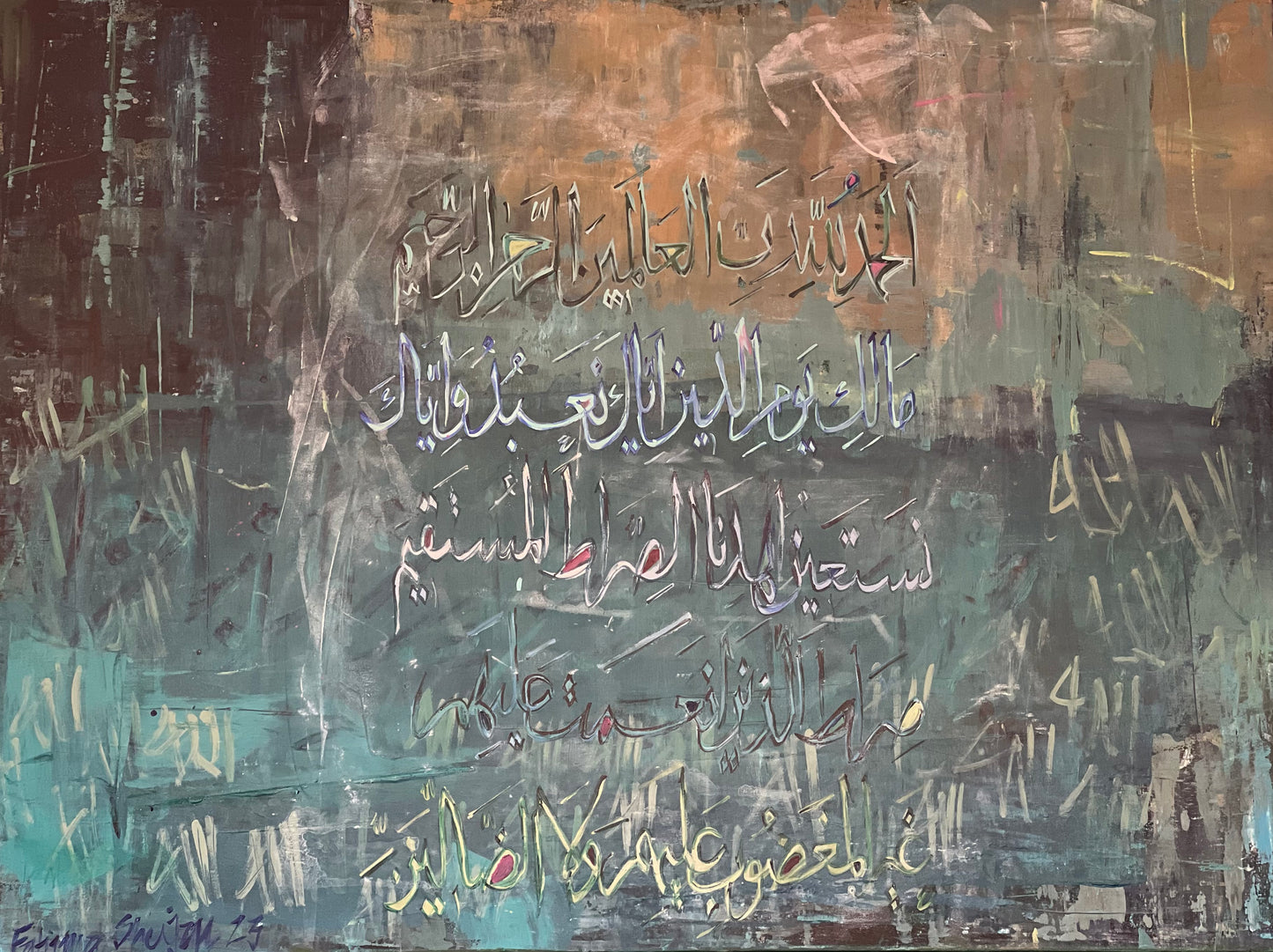 Surah Fatiha