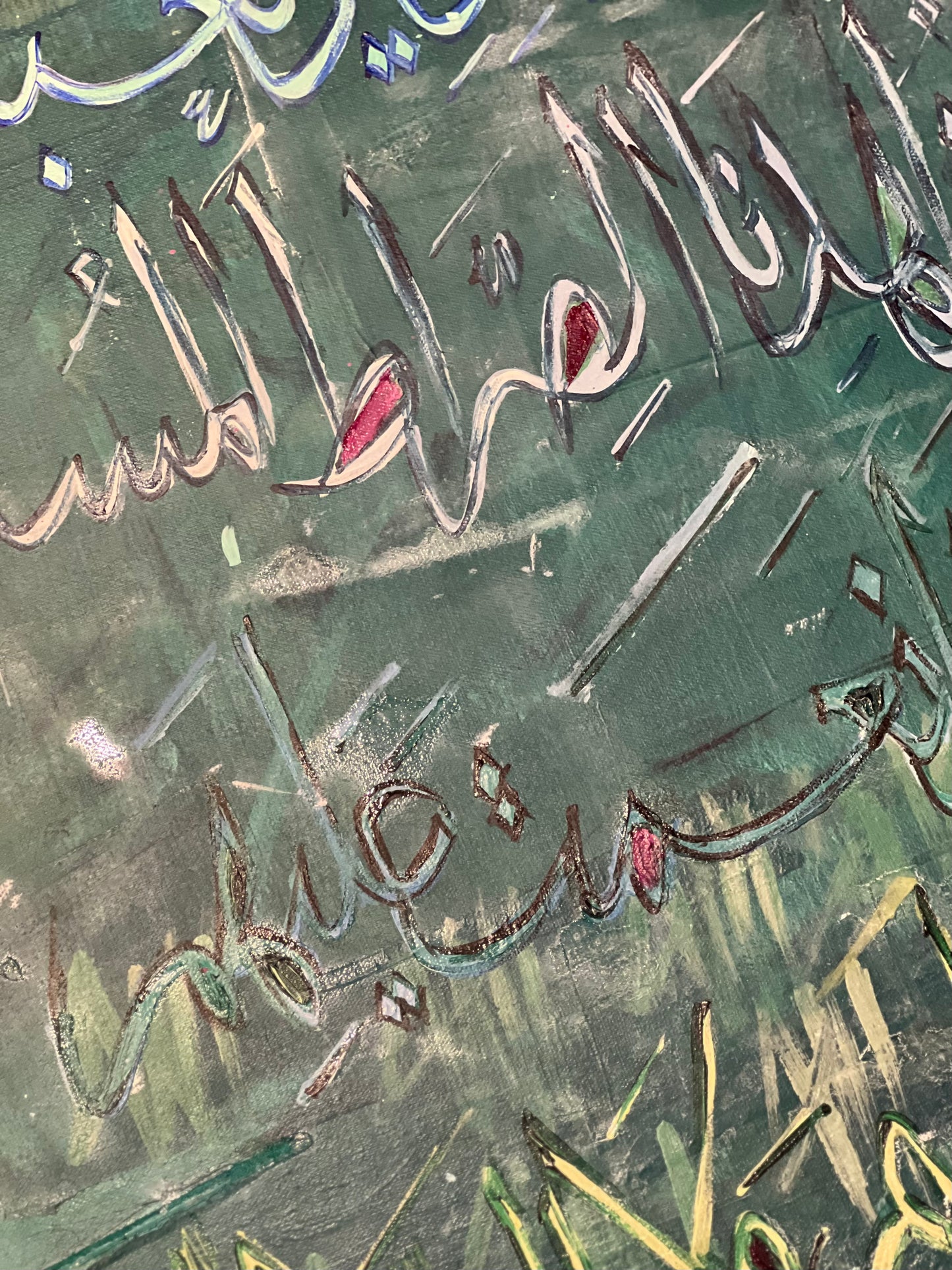 Surah Fatiha