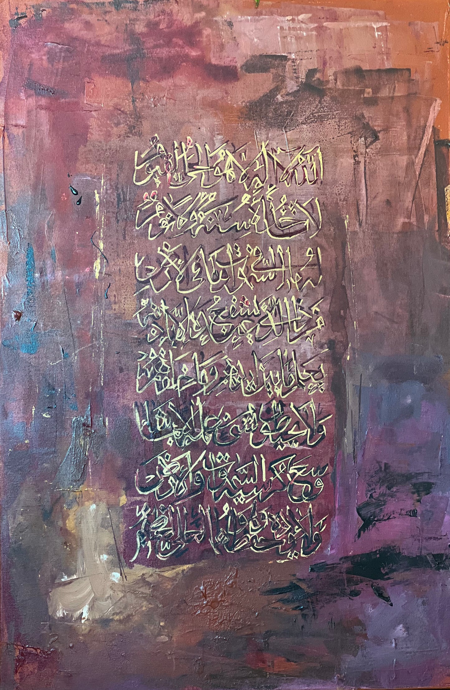 Ayat ul Kursi (1)
