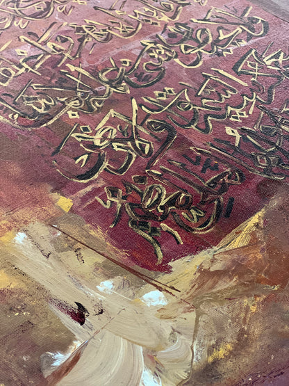 Ayat ul Kursi (1)