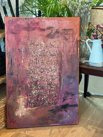Ayat ul Kursi (1)