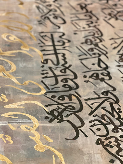 Ayat ul Kursi (12)