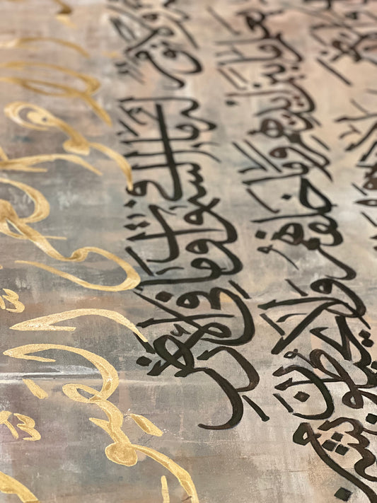 Ayat ul Kursi (12)