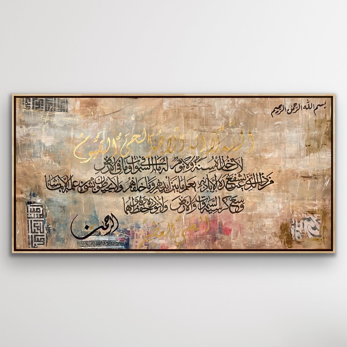 Ayat ul Kursi (12)