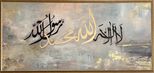 "There is no God but Almighty Allah, the King, the Clear Truth. Muhammad (PBUH), who is the messenger of Allah, fulfils his promises and is trustworthy."