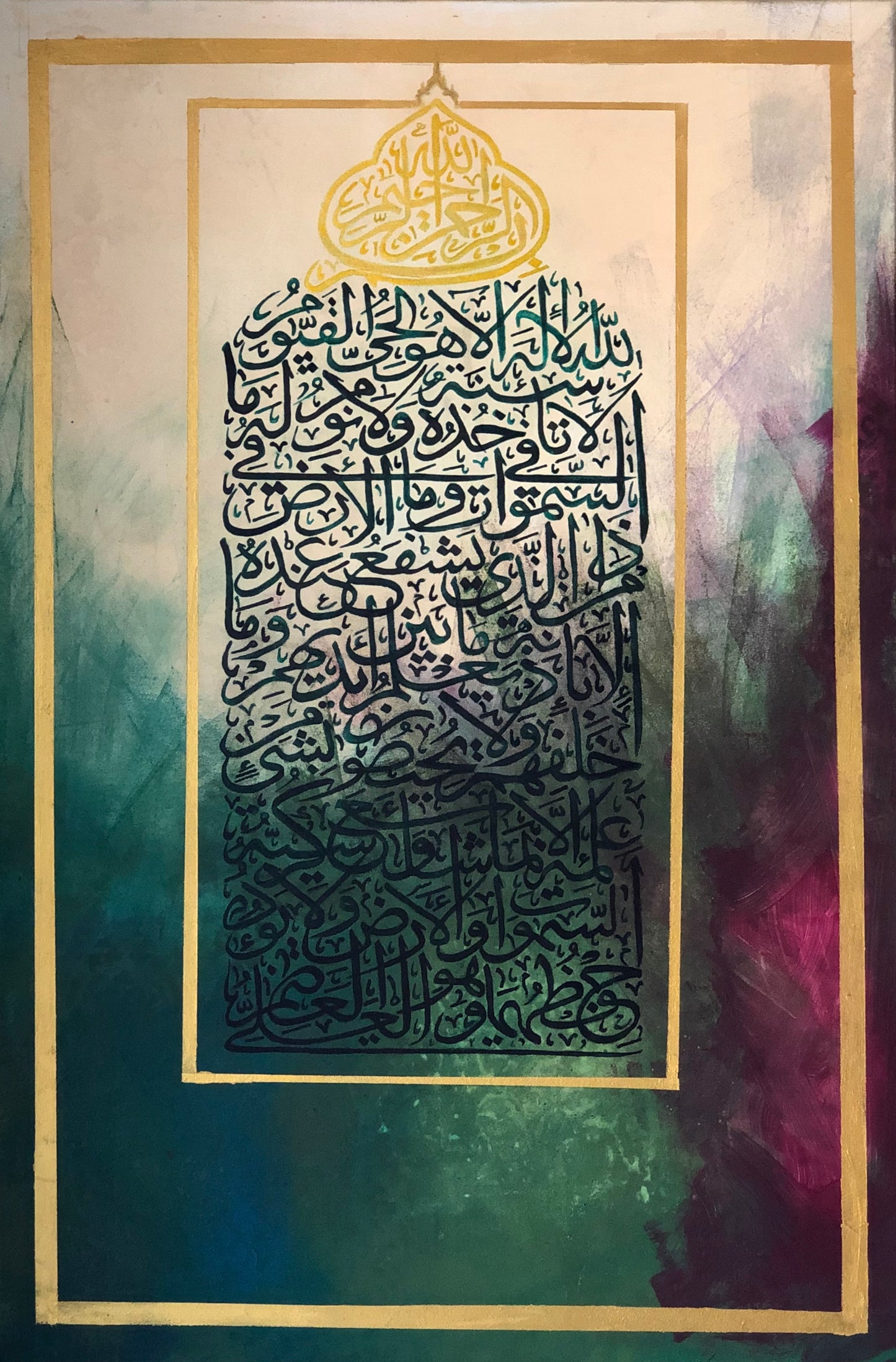 Ayat ul Kursi (9)