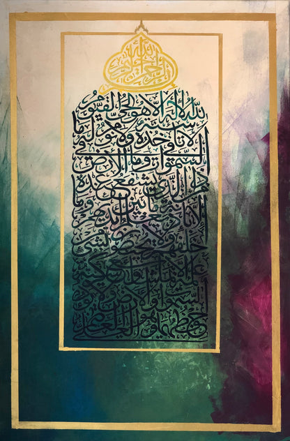 Ayat ul Kursi (9)