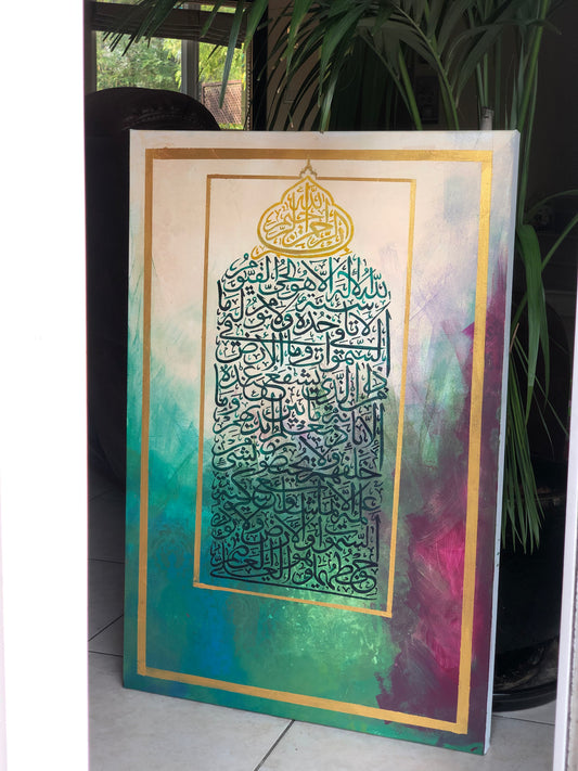 Ayat ul Kursi (9)