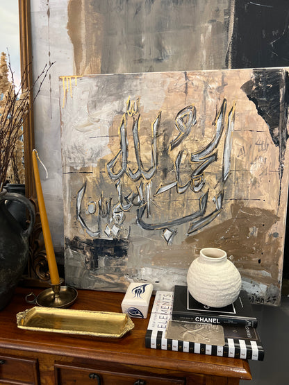 "All praise is due to Allah, Lord of the worlds."