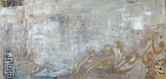 "Verily, with every hardship comes ease"