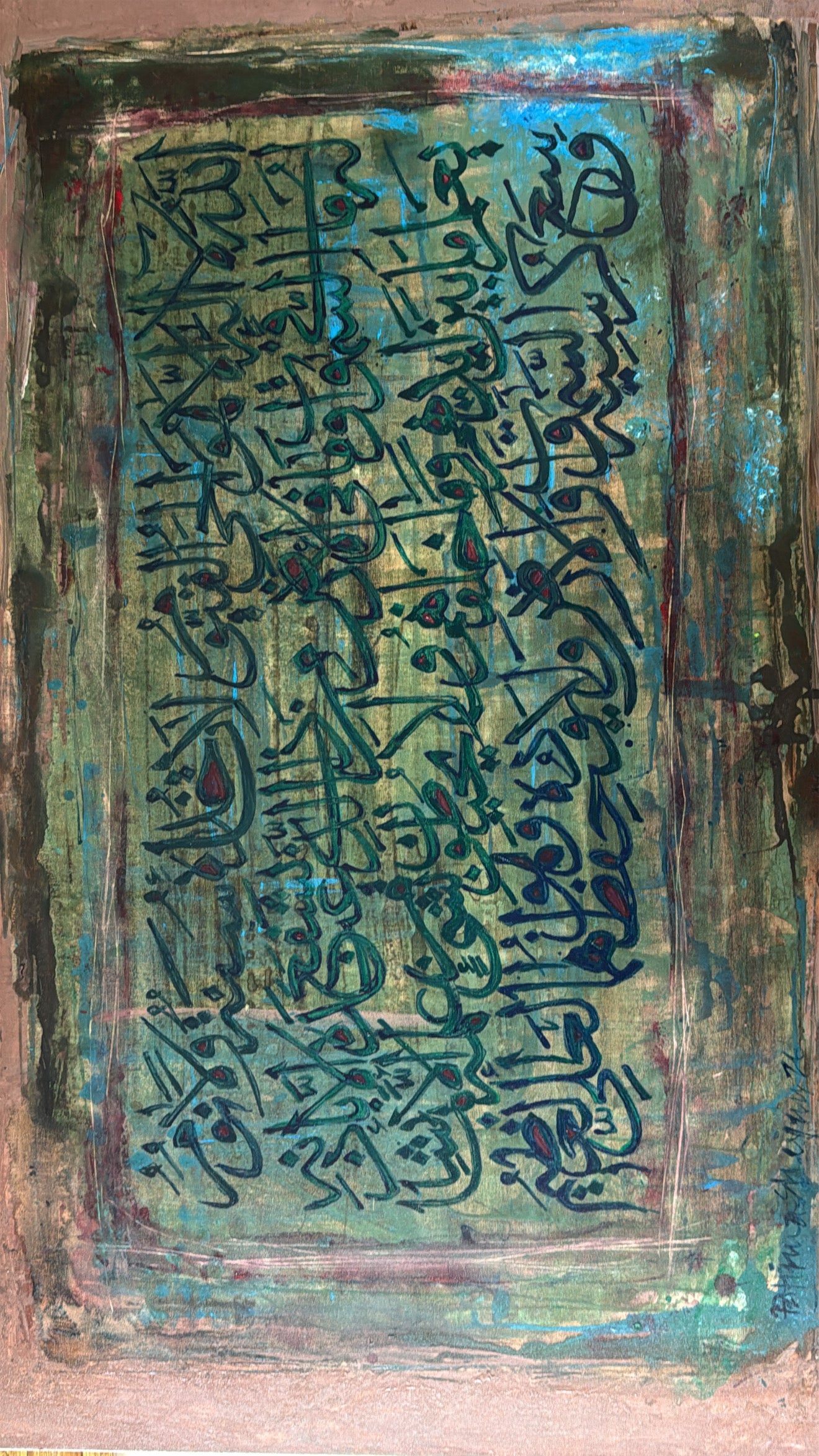 Ayat ul Kursi
