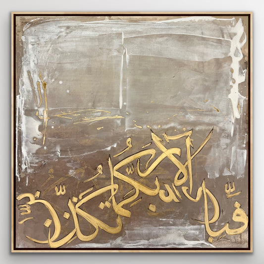 ‘Then which of the favors of your Lord will you deny’