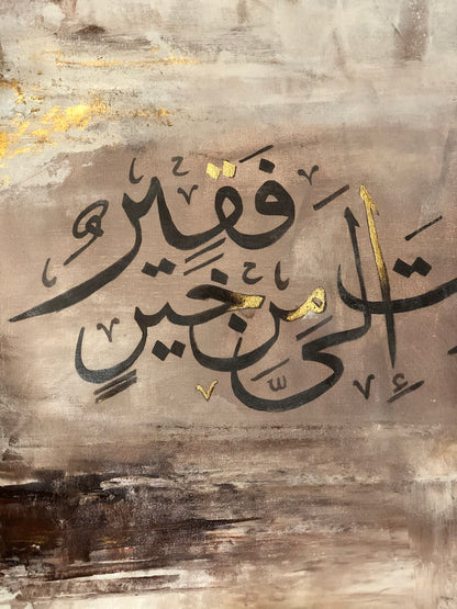 “My Lord, indeed I am, for whatever good You would send down to me, in need.” "Then which of the favors of your lord will you deny"