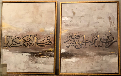 “My Lord, indeed I am, for whatever good You would send down to me, in need.” "Then which of the favors of your lord will you deny"