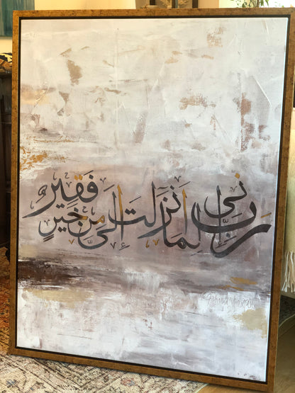 “My Lord, indeed I am, for whatever good You would send down to me, in need.” "Then which of the favors of your lord will you deny"