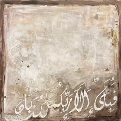 "Then which of the favors of your lord will you deny" "If you are grateful, I will increase you in favor" (Diptych)