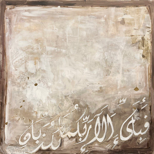 "Then which of the favors of your lord will you deny" "If you are grateful, I will increase you in favor" (Diptych)