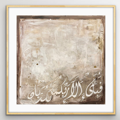 "Then which of the favors of your lord will you deny" "If you are grateful, I will increase you in favor" (Diptych)