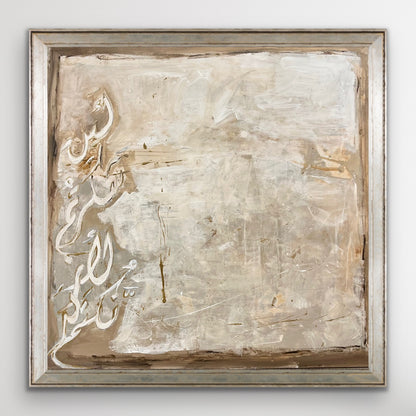 "Then which of the favors of your lord will you deny" "If you are grateful, I will increase you in favor" (Diptych)