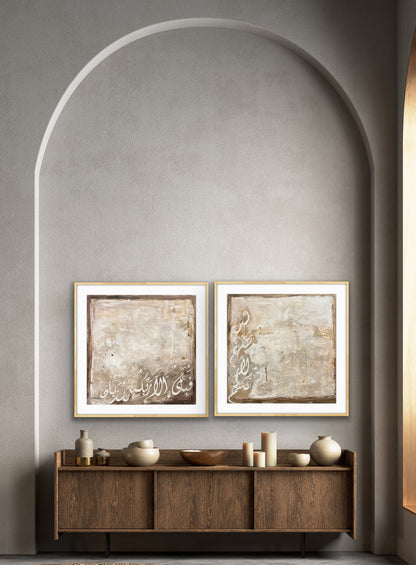 "Then which of the favors of your lord will you deny" "If you are grateful, I will increase you in favor" (Diptych)
