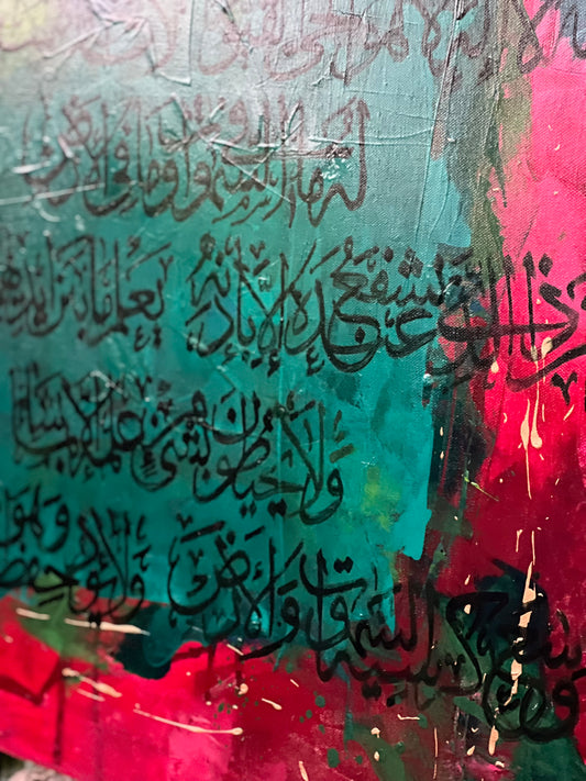 Ayat ul Kursi (6)