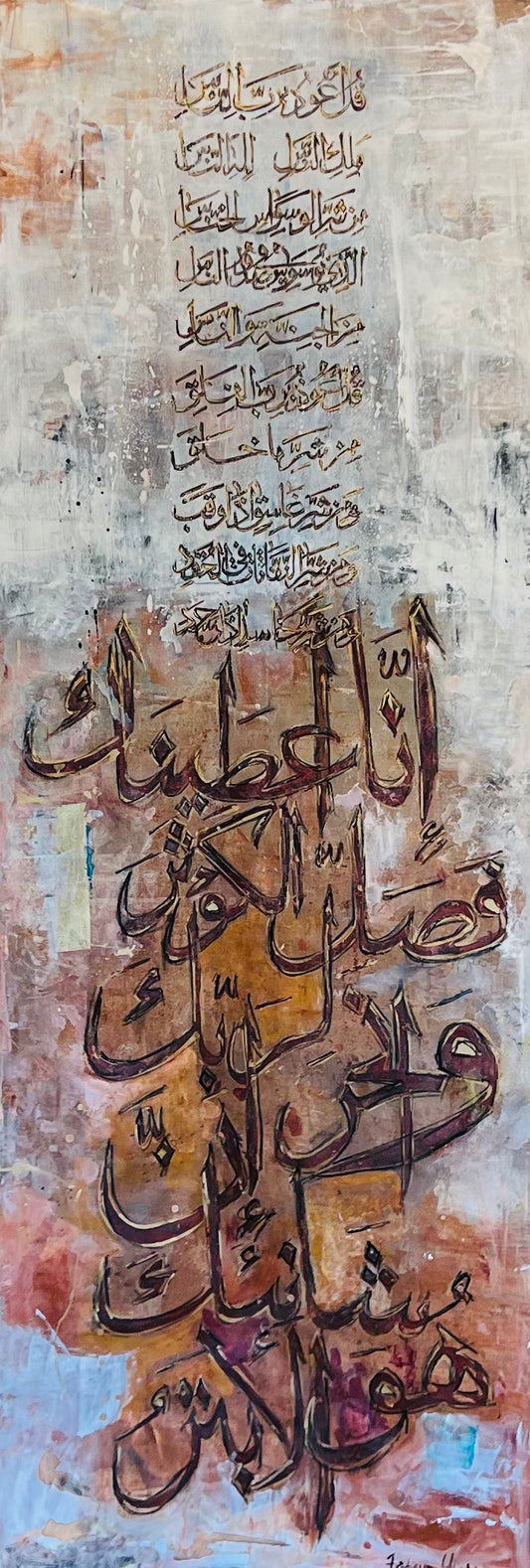Surah Kausar