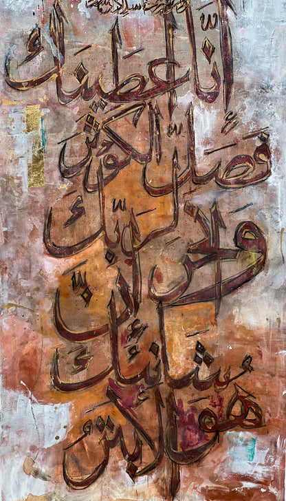 Surah Kausar