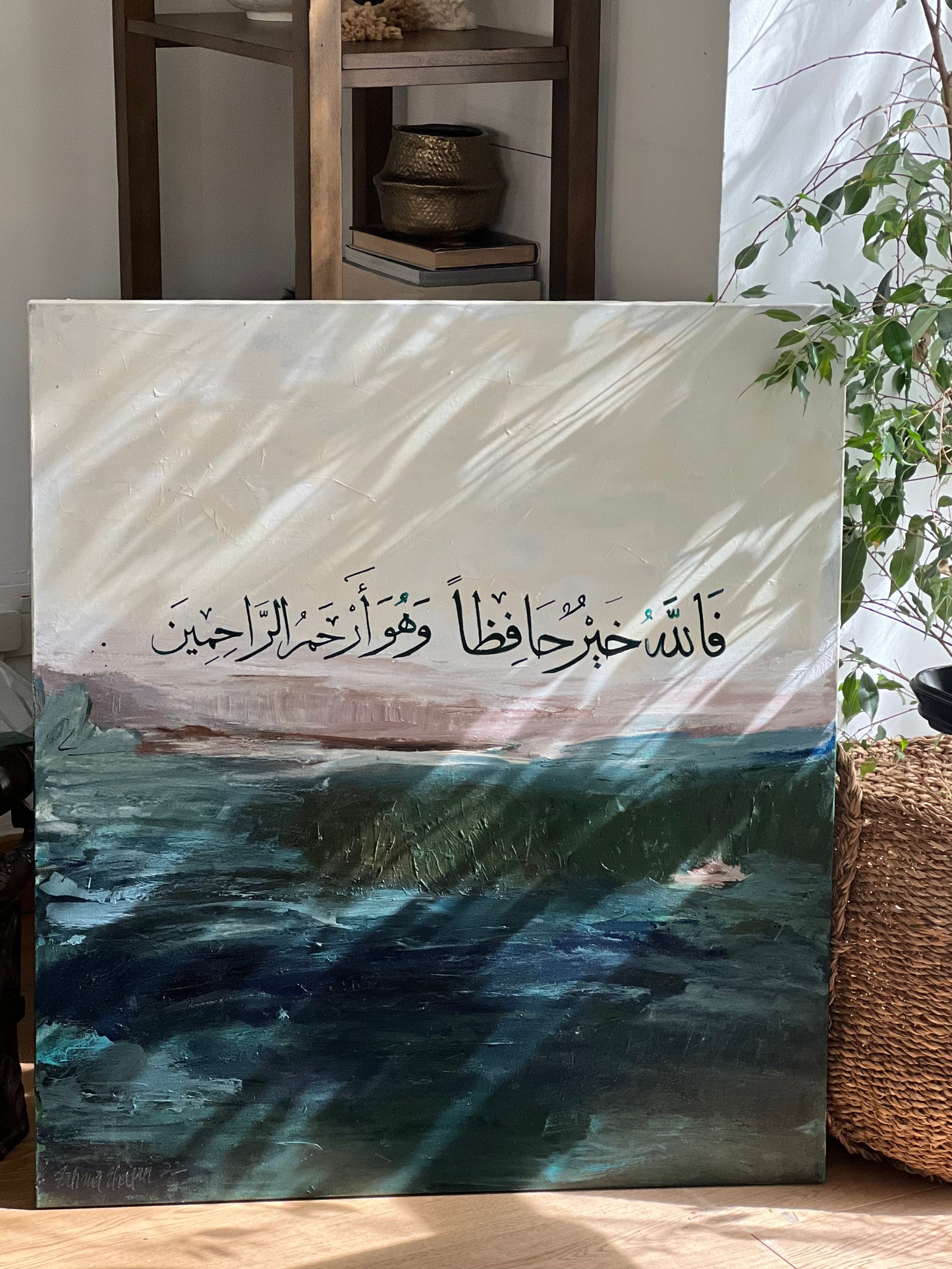 "But Allah is the best protector, and He is the most merciful of the merciful."