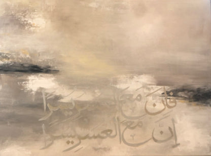"Verily there is ease with every difficulty"