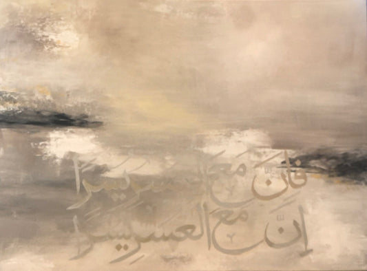 "Verily there is ease with every difficulty"