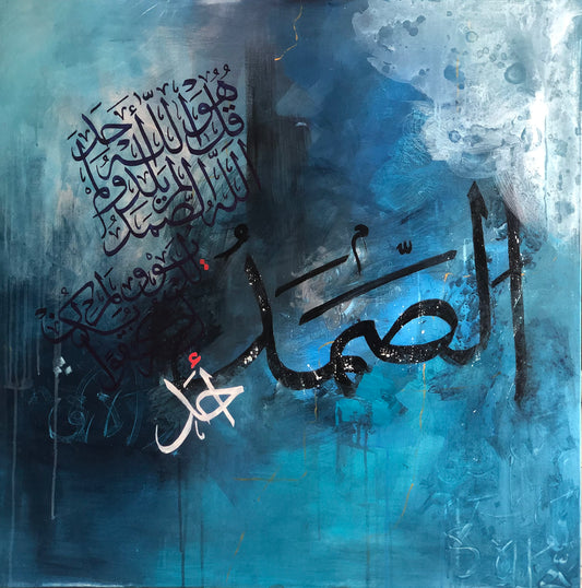 Allāhu As-Samad