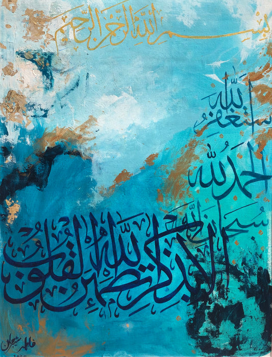 "Verily, in the remembrance of Allah do hearts find rest."