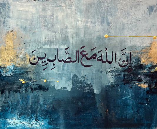 "Indeed, Allah is with the patient."