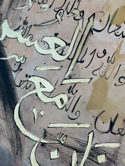 "So, surely with hardship comes ease" (5)