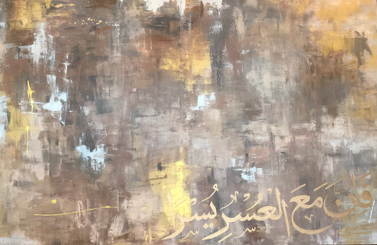 "So, surely with hardship comes ease" (3)