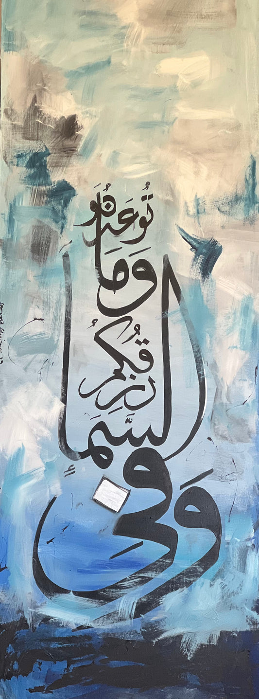 ‘And in the Heaven is your provision and my success is only by Allah” (Diptych)