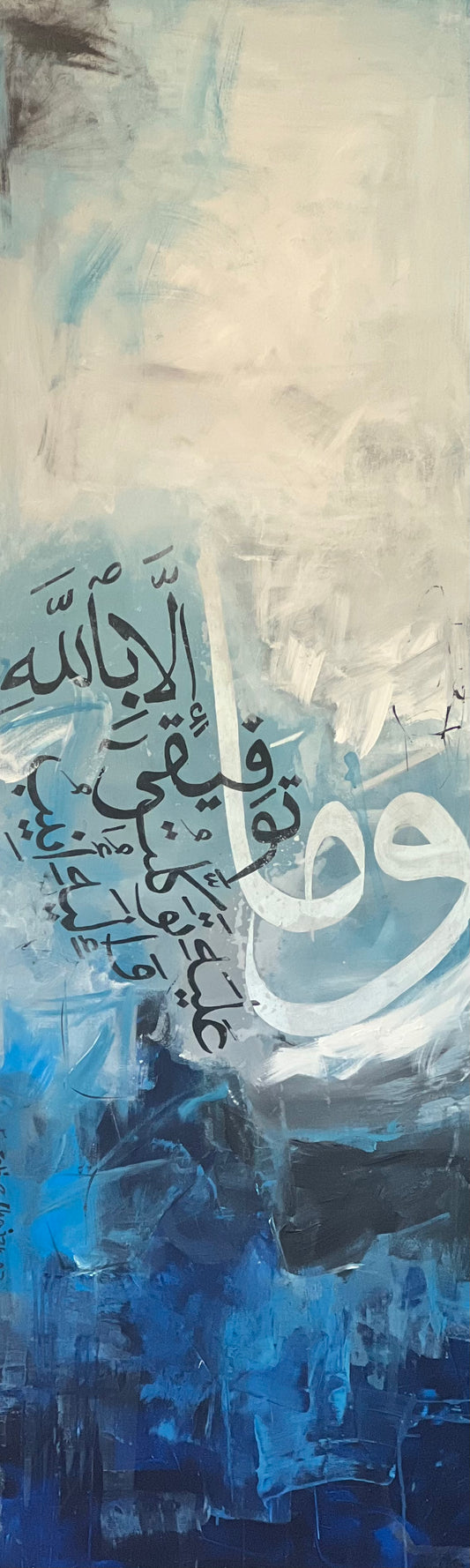 ‘And in the Heaven is your provision and my success is only by Allah” (Diptych)