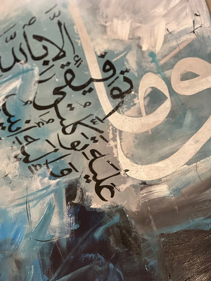 ‘And in the Heaven is your provision and my success is only by Allah” (Diptych)