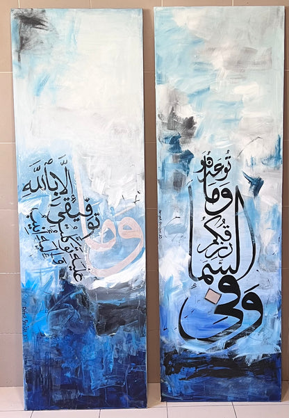 ‘And in the Heaven is your provision and my success is only by Allah” (Diptych)