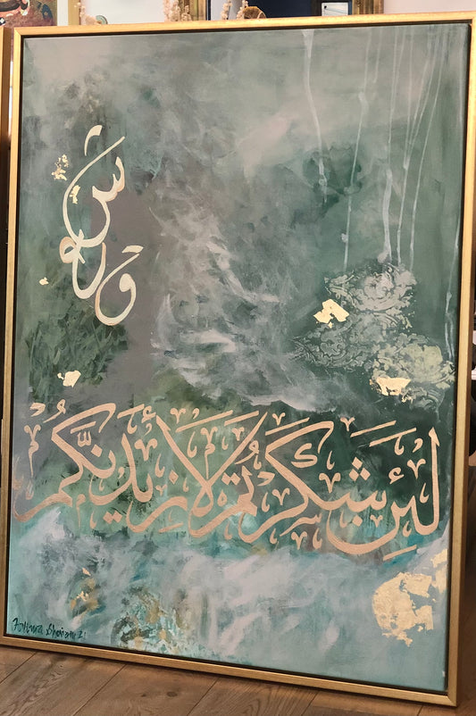 "If you are grateful, I will surely increase you in Favor"   "So, surely with Hardship comes Ease" (Diptych) (4)