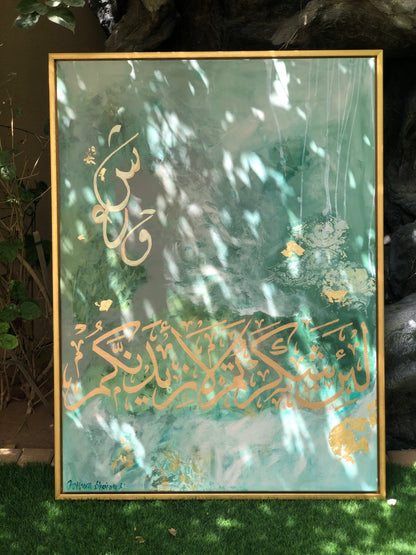 "If you are grateful, I will surely increase you in Favor"   "So, surely with Hardship comes Ease" (Diptych) (4)