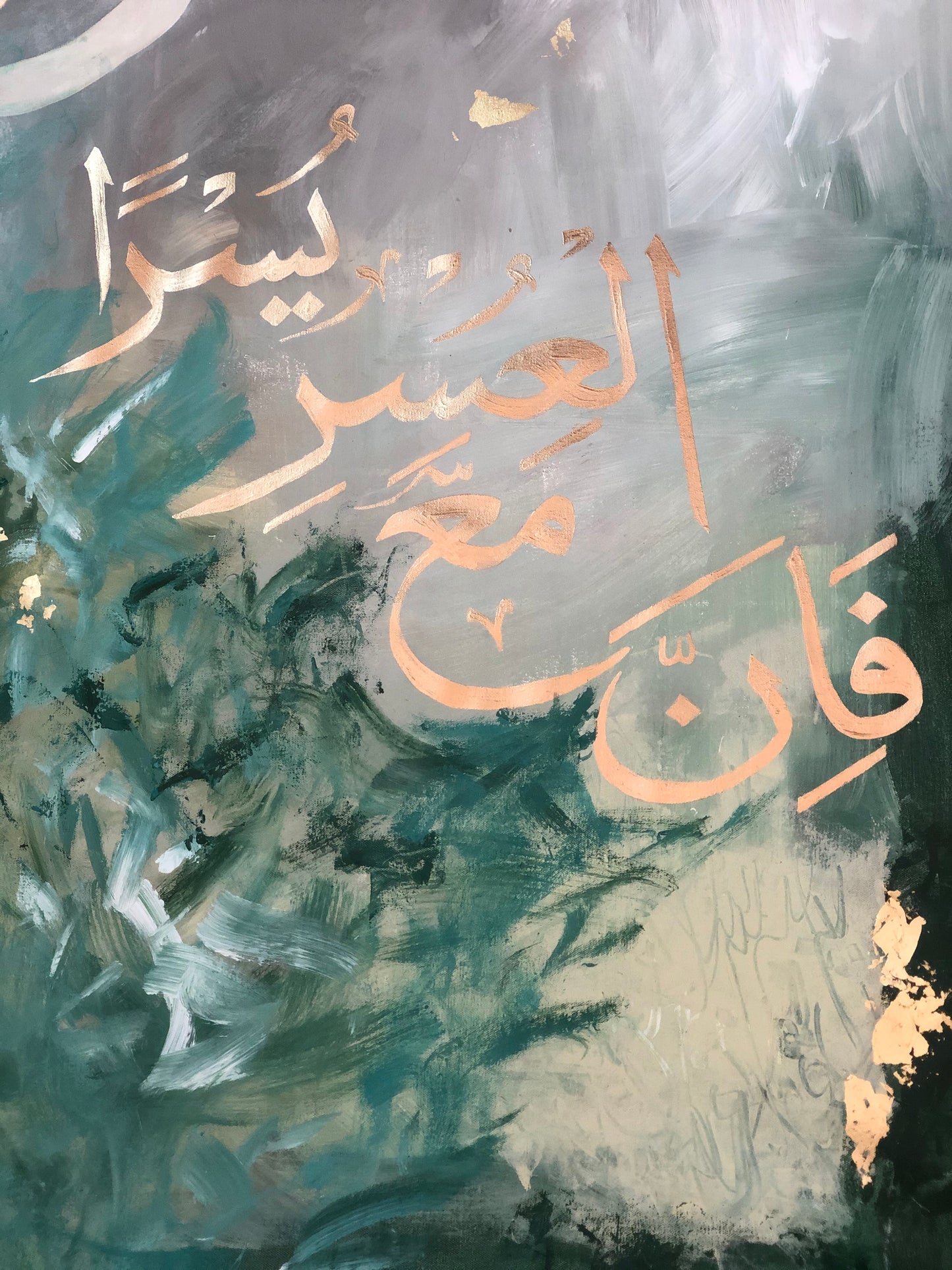"If you are grateful, I will surely increase you in Favor"   "So, surely with Hardship comes Ease" (Diptych) (4)
