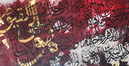 Ayat ul Kursi (5)