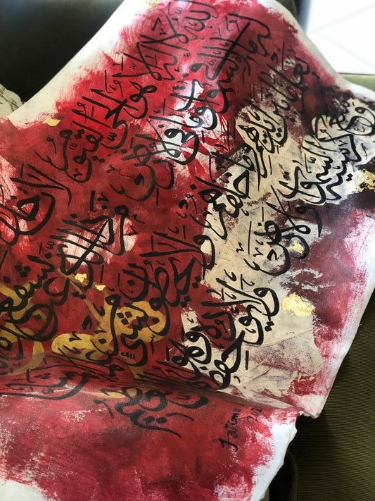 Ayat ul Kursi (5)