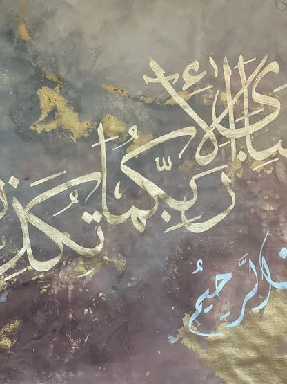 ‘Then which of the favors of your Lord will you deny’