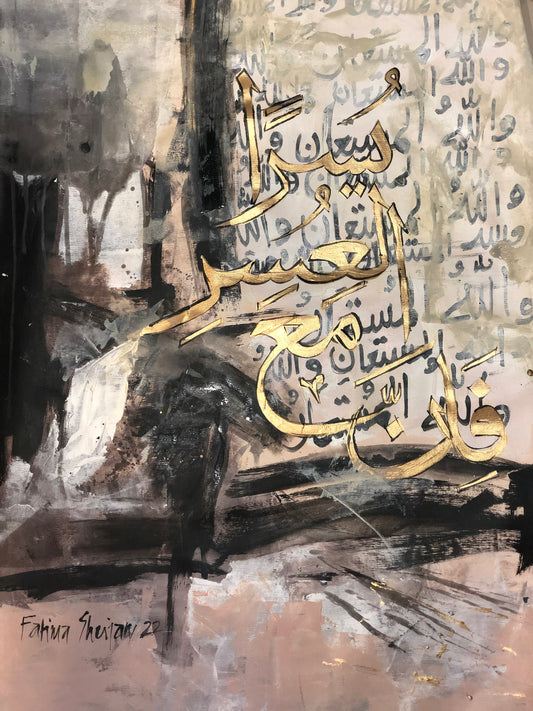 "Indeed, with hardship comes ease."