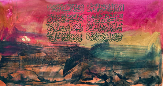 Ayat ul Kursi (8)