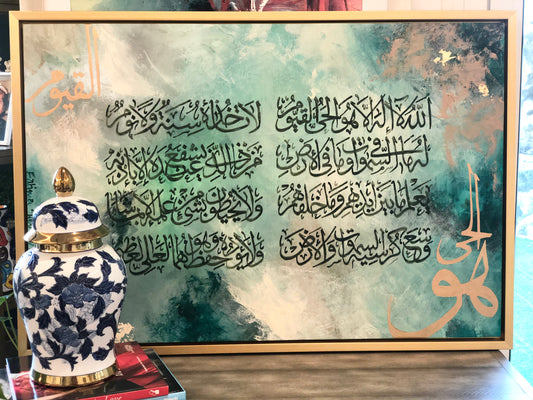 Ayat ul Kursi (10)